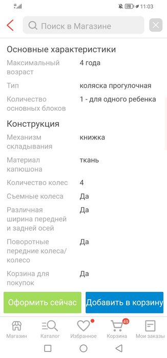 Продам коляску легкую