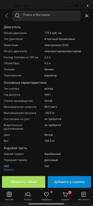 Продам мопед Самурай или Обмен