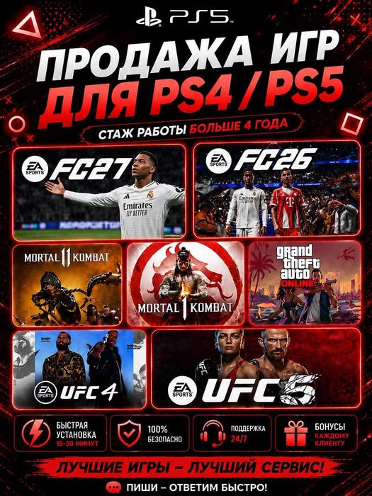 игр для ps4, ps5. на пс4, пс5.