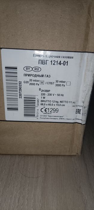 Варочная панель Gefest ПВГ 1214-01