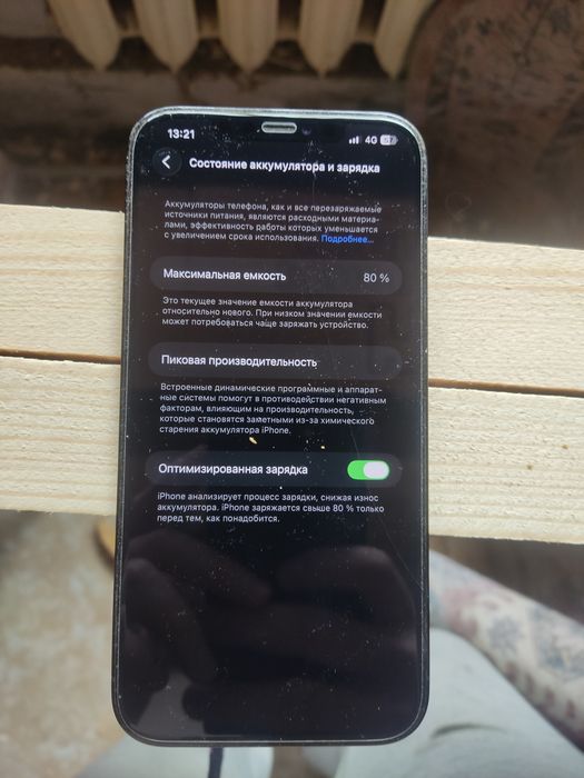 Iphone 12 pro max донор
