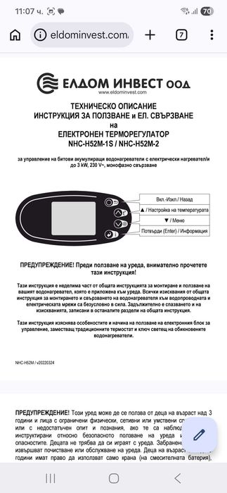 Бойлер ELDOM WV12046