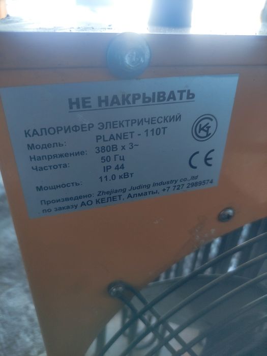 Электрический колориффер