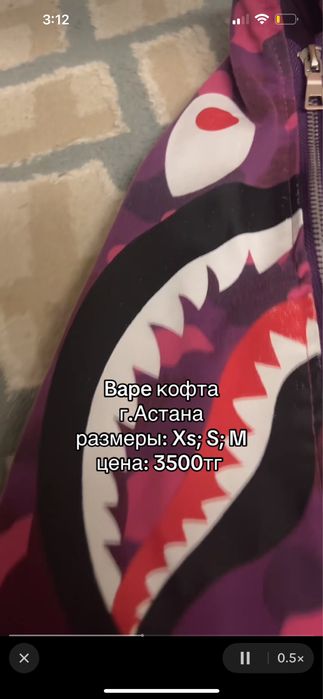 бэйп Bape кофта