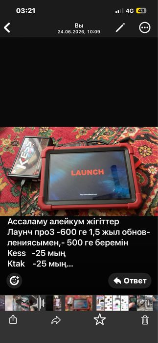 Лаунч 431 про 3
