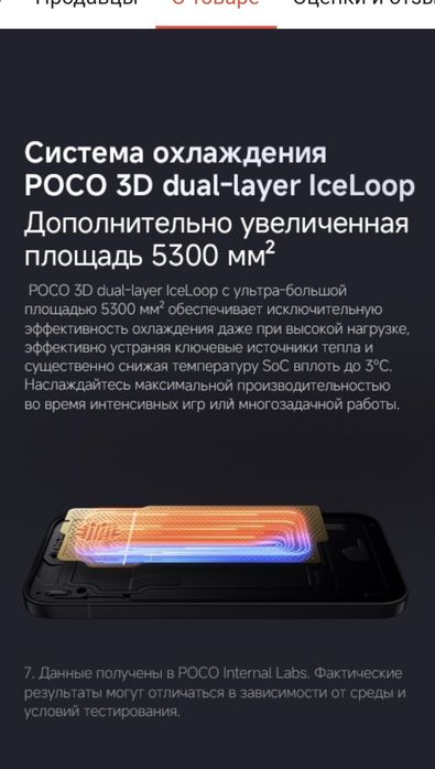 Poco ПОКО X8pro продается
