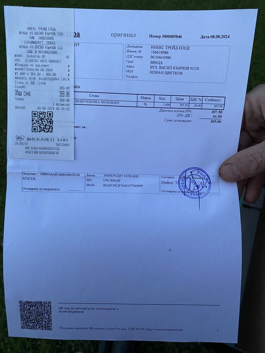 Makita DUB187Z – мощен акумулаторен листосъбирач, в гаранция