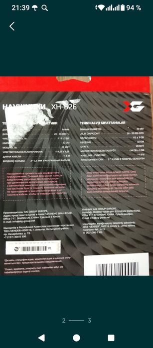 Наушники проводные накладные