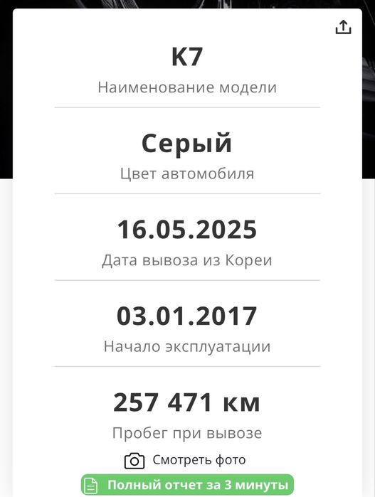 Автоподбор от автомеханика с опытом 15 лет • Эндоскопия • Launch
