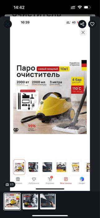 Продам пароочиститель новый