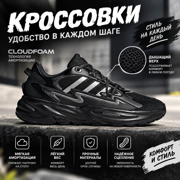 Кроссовки Adidas