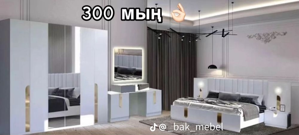 Спалыная гарнитура