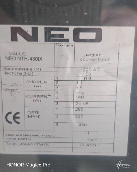 Аспиратор за вграждане NEO