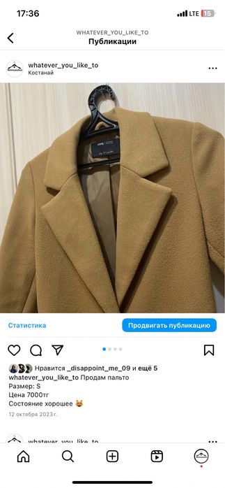 Продам пальто