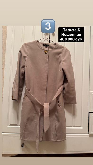 Продается Женская Одежда