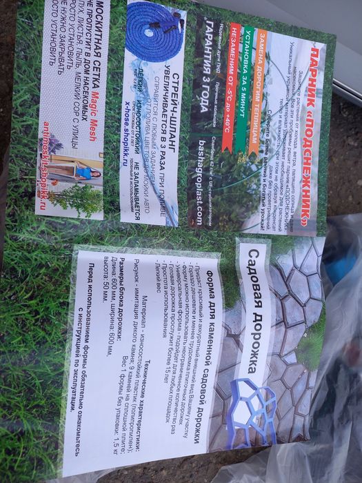 Комплект для сада, огорода