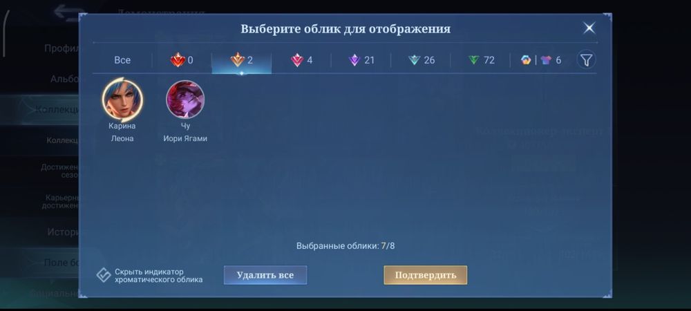 Твинк аккаунт в Mobile Legends