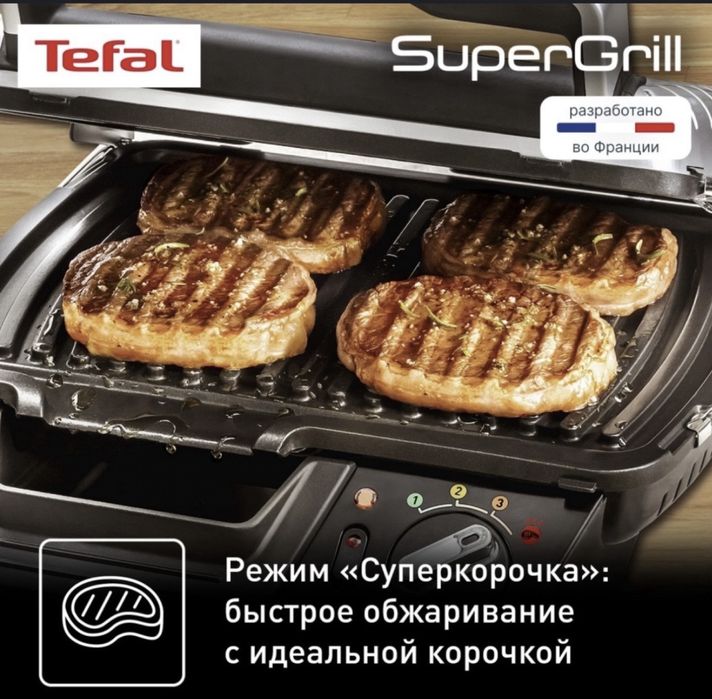 Продам электрогриль Tefal