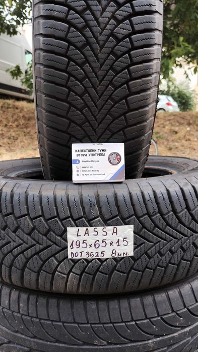 15 цола ЗИМНИ ГУМИ 195X55R15;195X65R15  --- 1