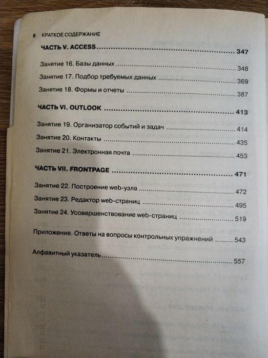 Продам книгу (560 страниц)