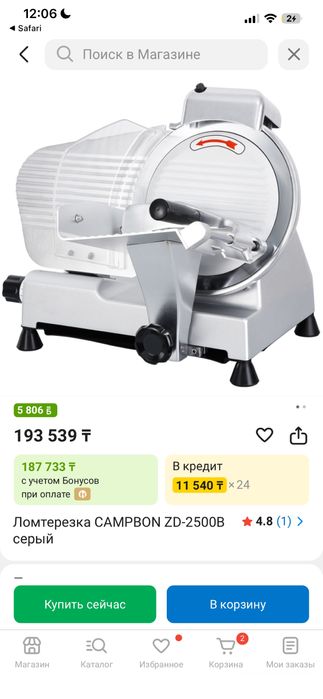 Слайсер ZD-2500B