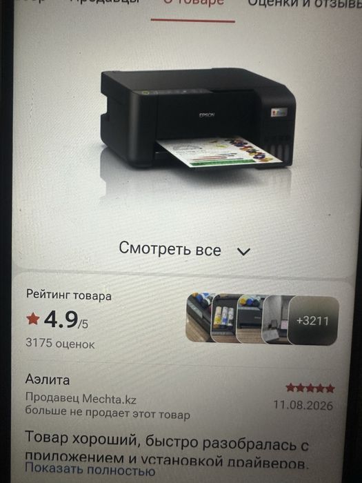 Продам принтер б/у