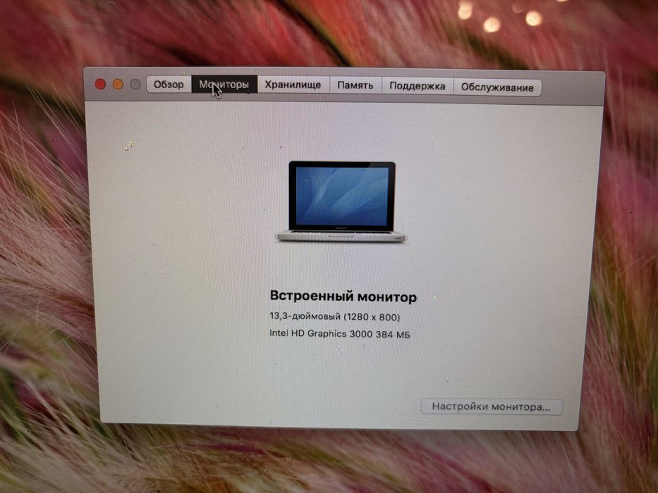 Продам macbook pro 13.3 inch Late 2011