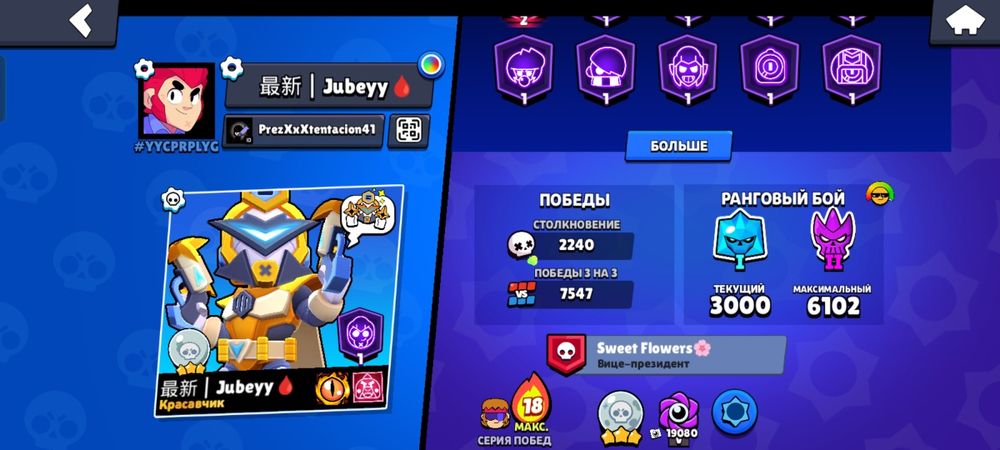 Продаю аккаунт в Brawl starsс 99бойцами.