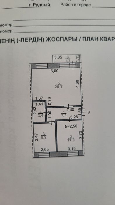 Продам квартиру трёх перепланировка сделано