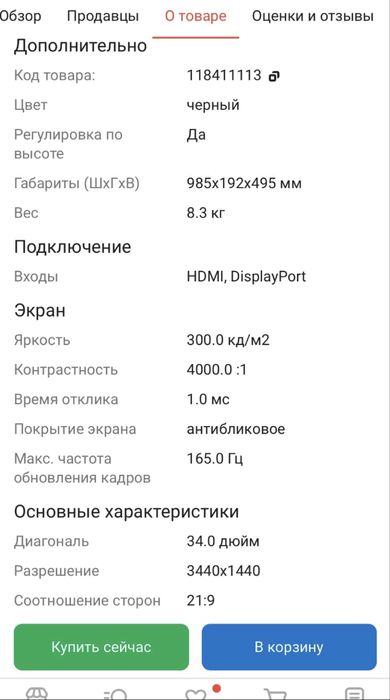 Продам монитор !.