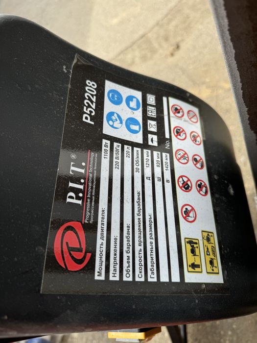 Бетоамешалка