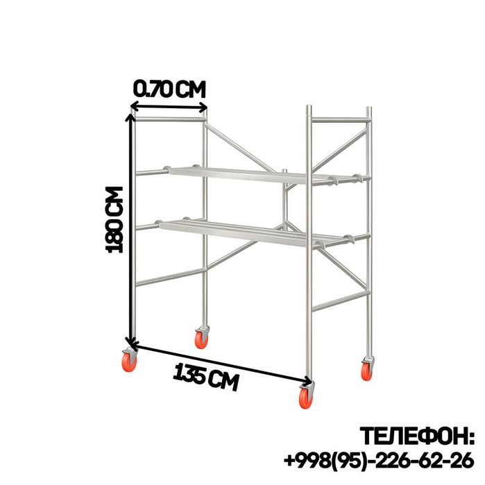 Строительные леса складные оцинкованные комплект с настилом и колесами