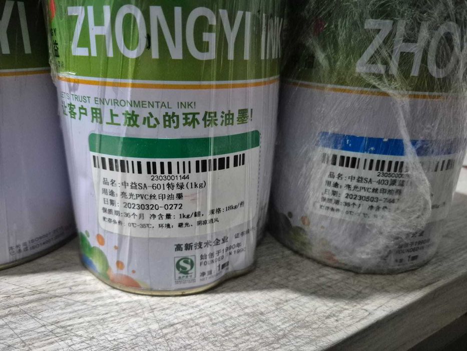 Краска для шелкографии Zhongui INK