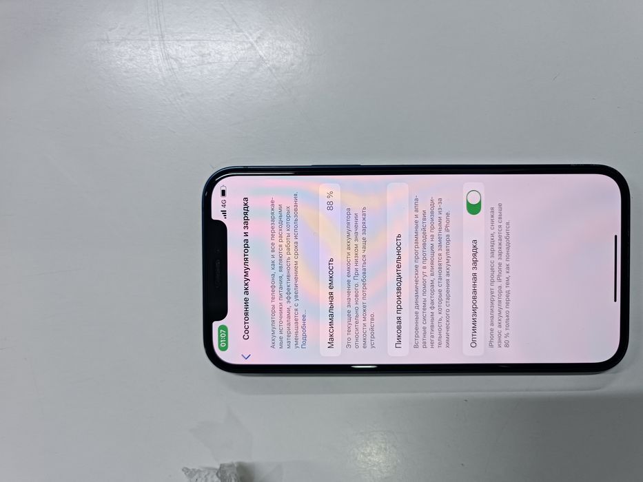 Айфон 12 идеал состояние