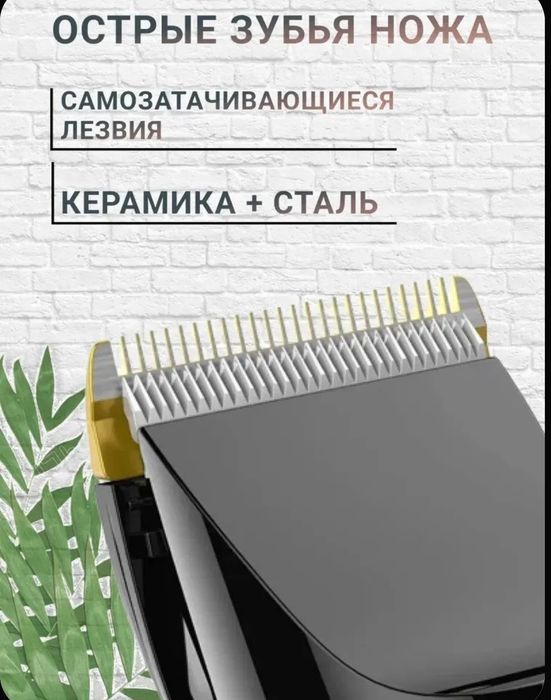 Продам машинку для стрижки волос GEEMY