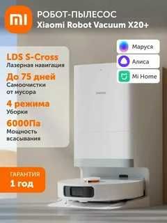 Xiaomi X20+ Robot Vacuum  пылесос