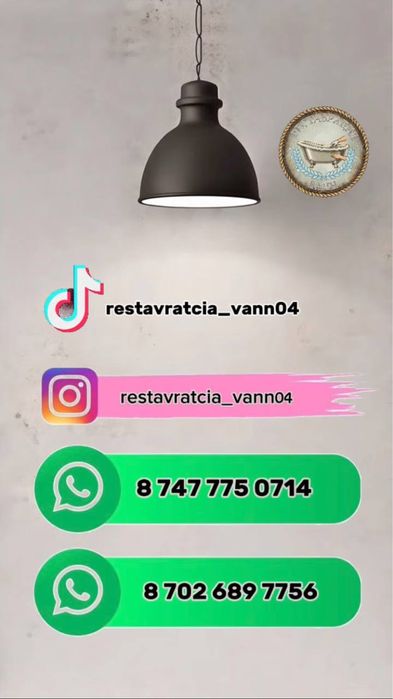 Реставрация ванн, ремонт ванн