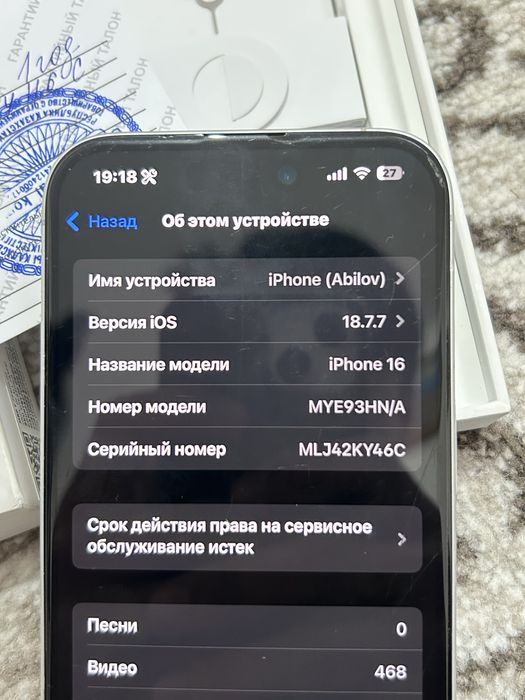 Айфон 16 белый.