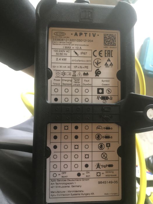 Зарядно устройсто тип 2