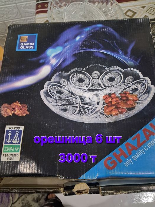 Посуды  разные для дома.