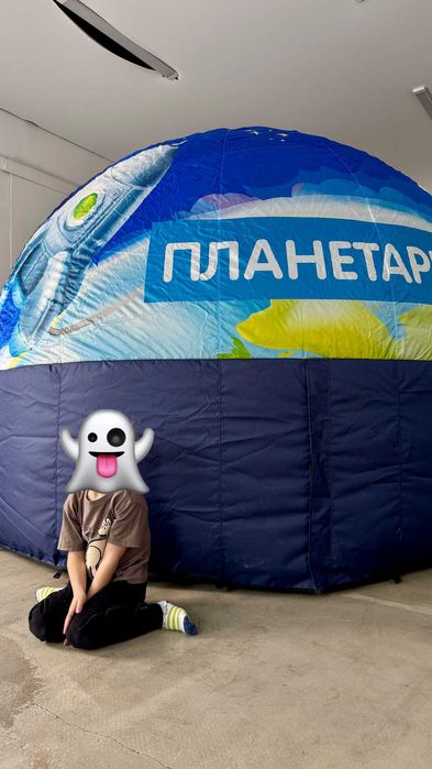 Домашний надувной планетарий