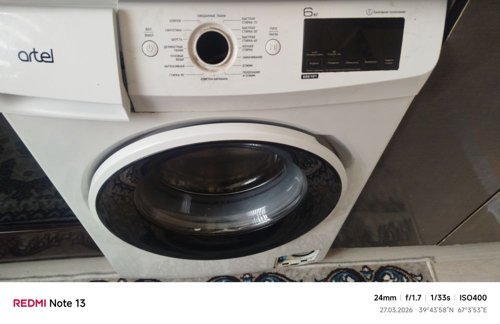 Артел Кир ювиш машинаси Автомат