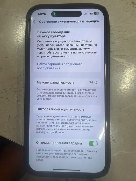 Продам айфон 14 про  Макс