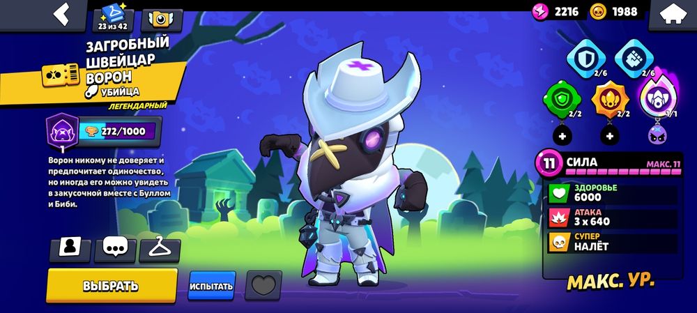 Акаунт бравл старс