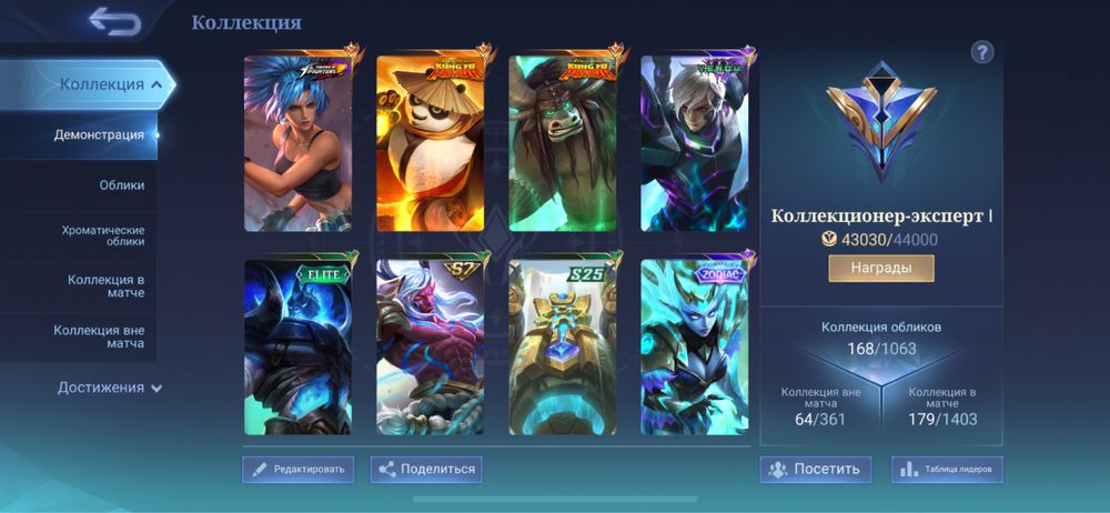 Аккаунт мобайл легендс