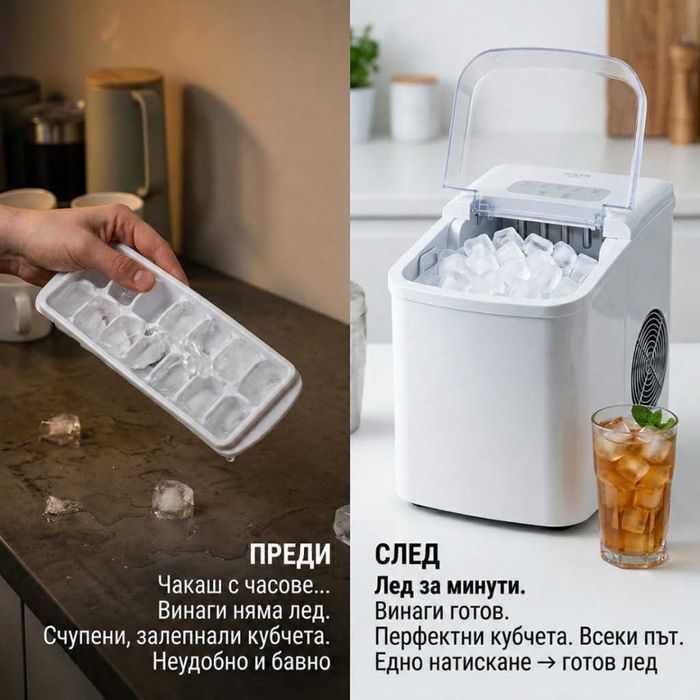 Ледогенератор Adler AD-8800, 105W, 12кг/24ч, 1.4L резервоар, Тъч панел, R600a агент, 2 размера на ледчета, Бял