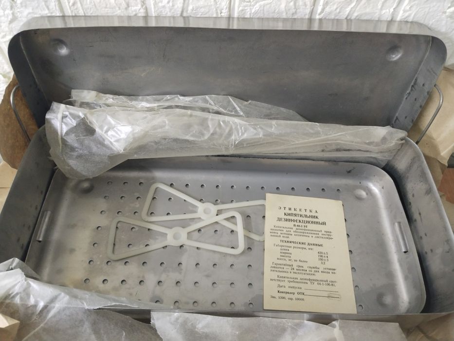 Бокс кипятильник, новый СССР.