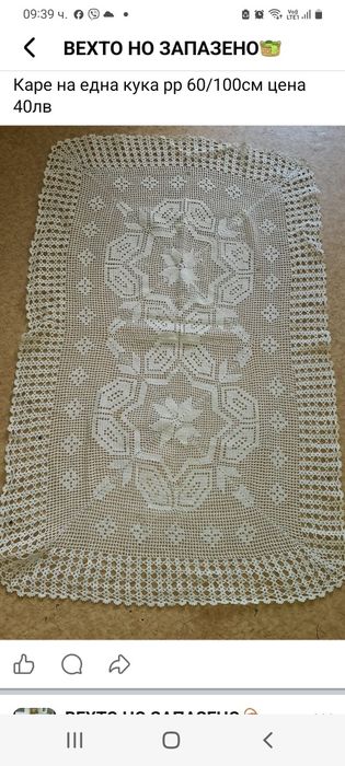Каре,изплатени на една кука!