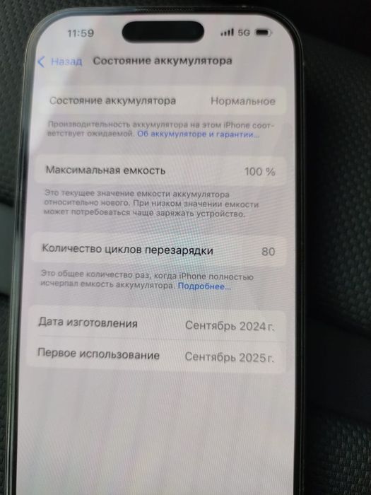 Айфон16 про Продам СРОЧНО!