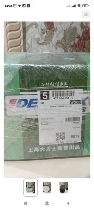 Лепучка  сатам  жасыл